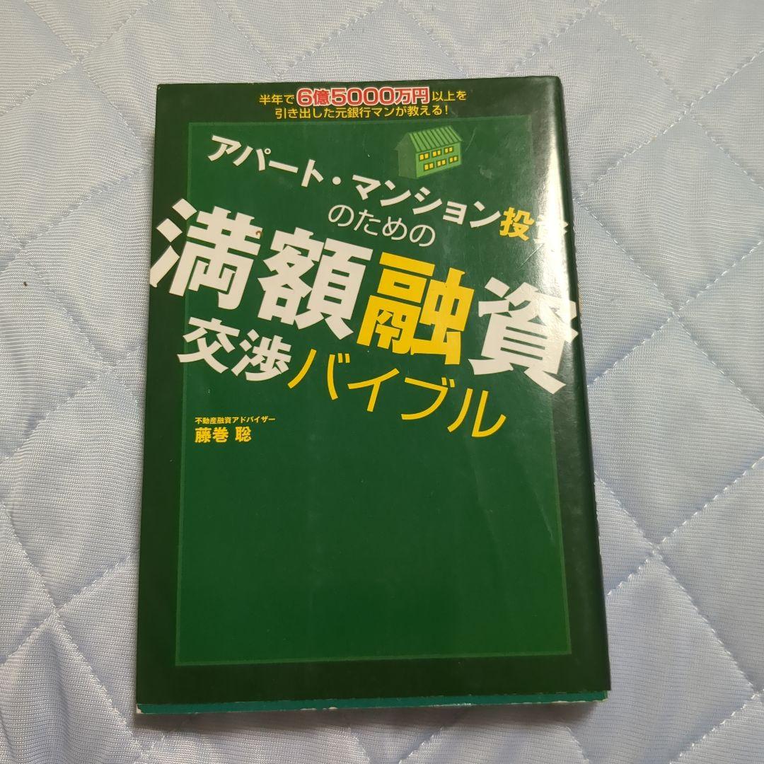 ダン・ケネディ レネゲイドミリオネアシステム