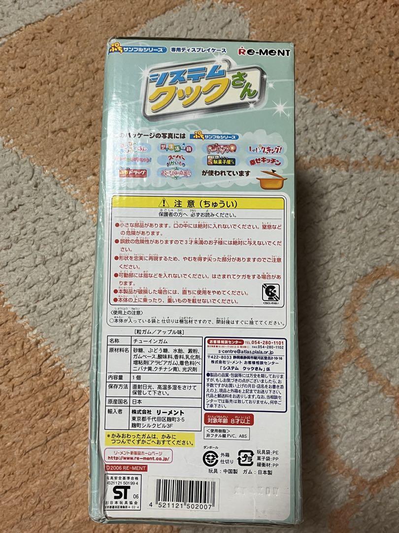 ぷちサンプルシリーズ