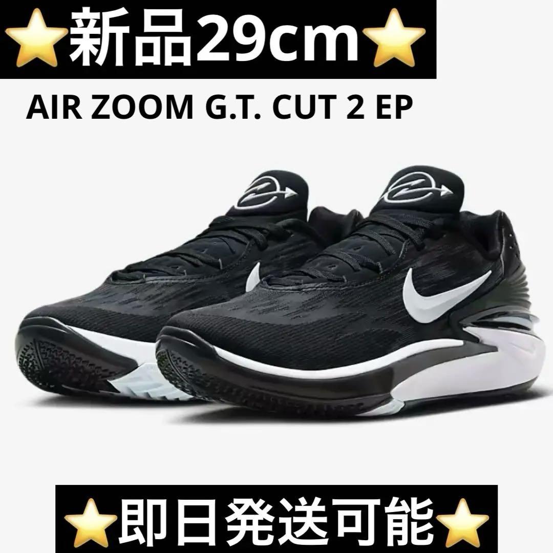 NIKE AIR ZOOM G.T. CUT 2 エアズームGTカット 黒白supreme