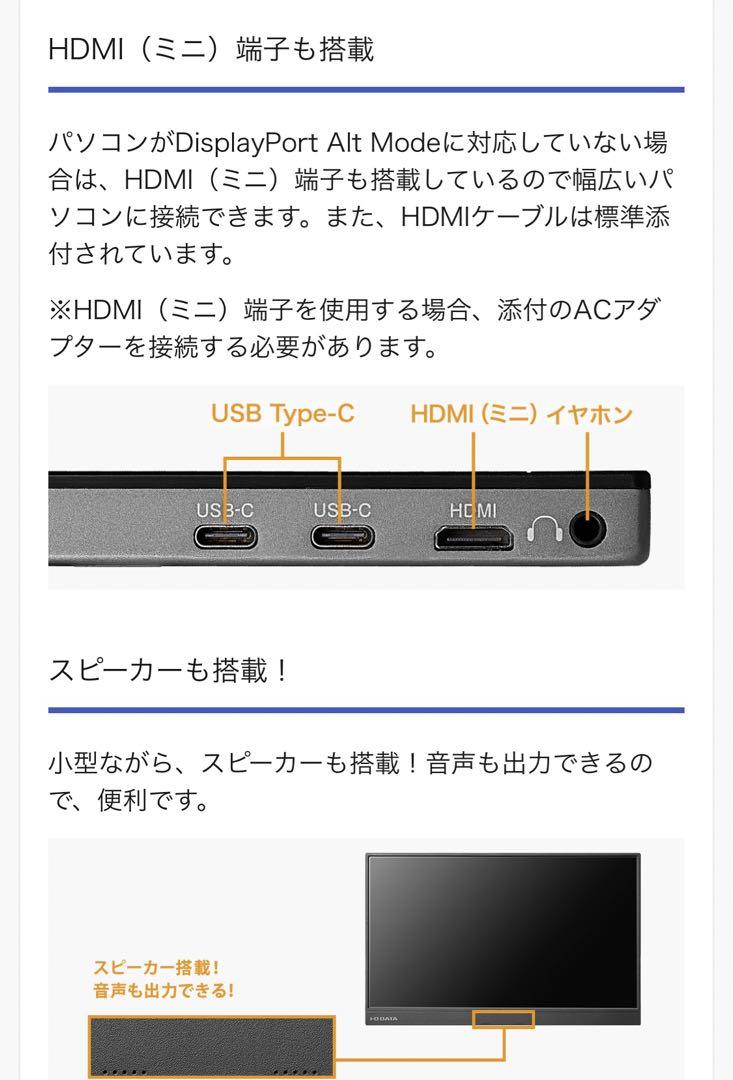 IO-DATA モバイルモニター　LCD-CF161XDB-M 15.6インチ