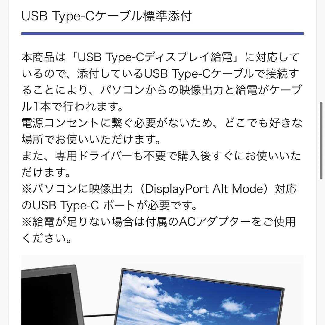 IO-DATA モバイルモニター　LCD-CF161XDB-M 15.6インチ