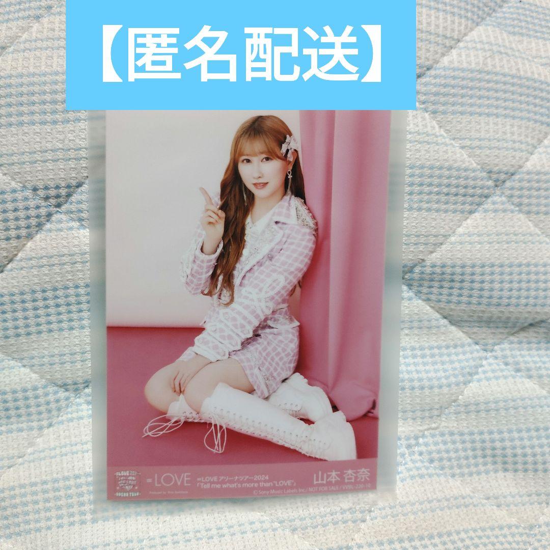 山本杏奈 コンプ まとめ売り - メルカリ