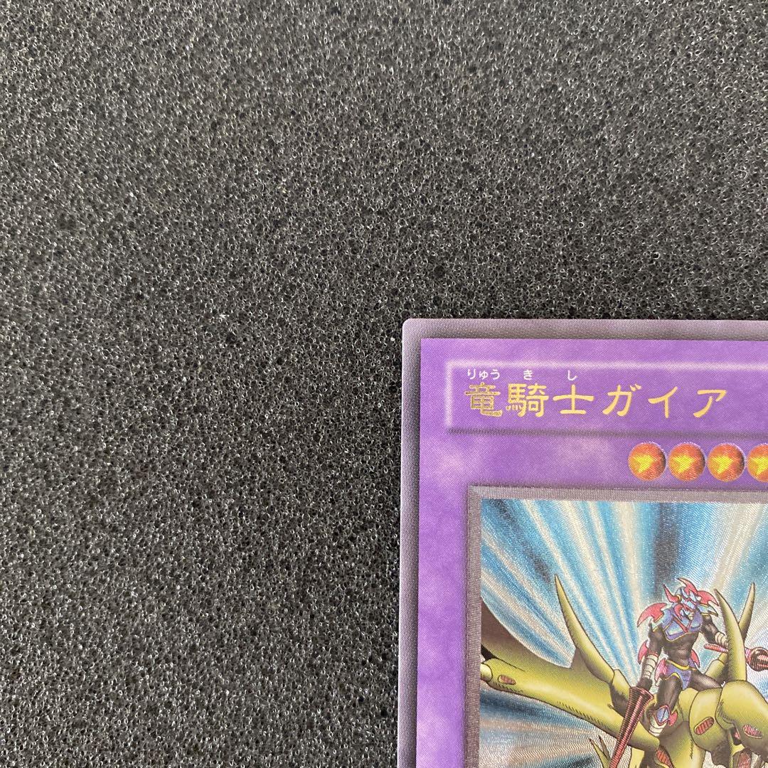遊戯王　竜騎士ガイア　レリーフ