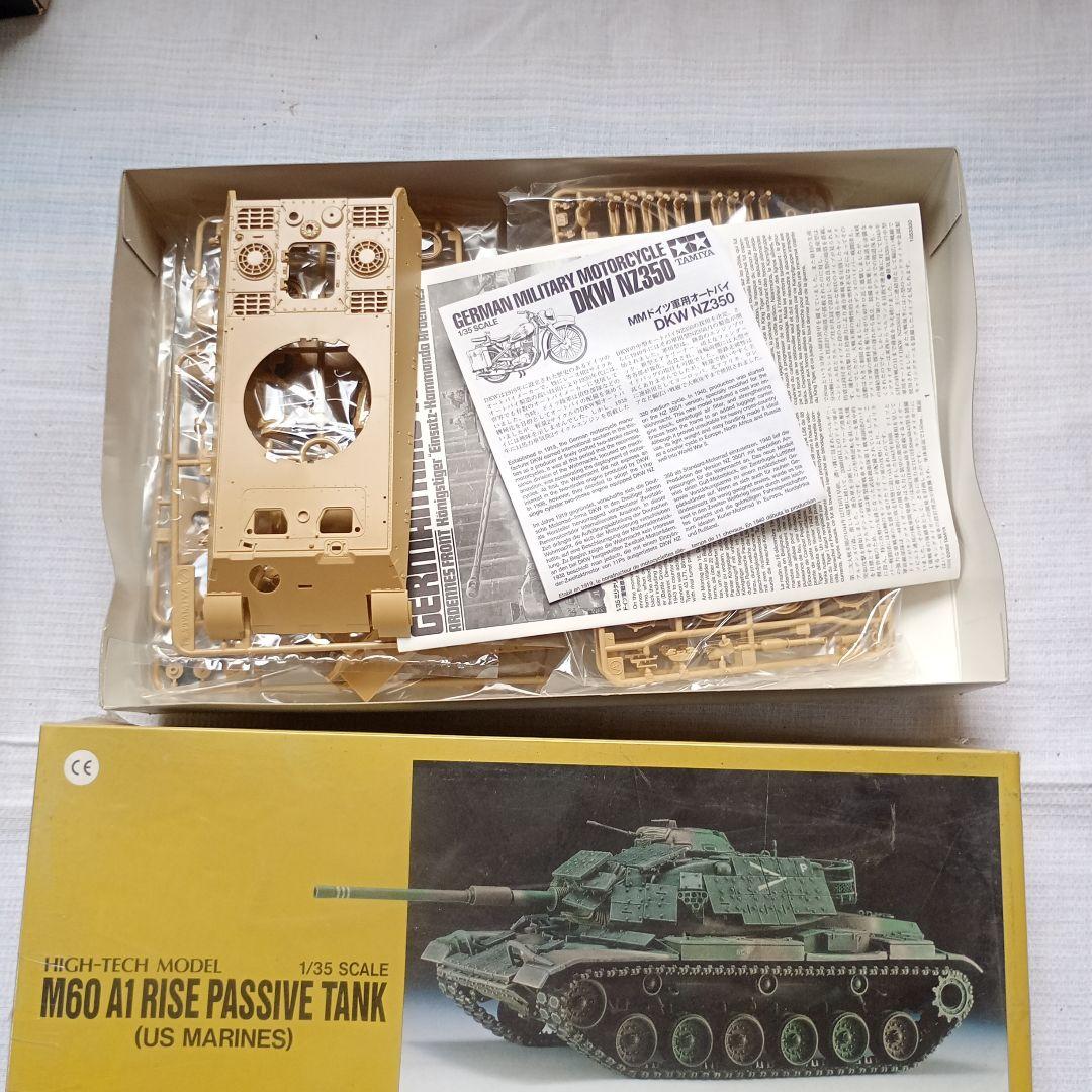 戦車モデルキット 3点セット