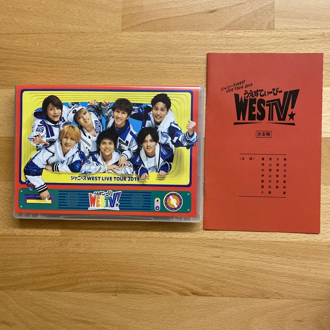 ジャニーズWEST ライブDVD まとめ売り - ミュージックオリジナル