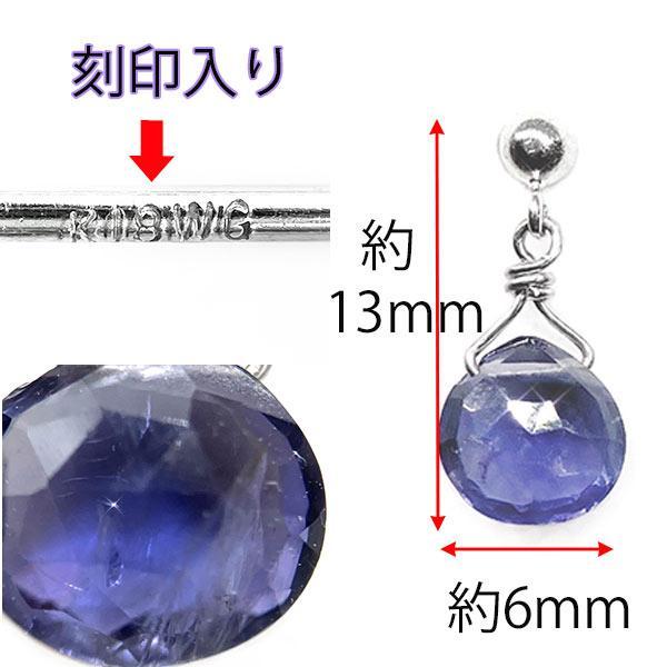 アイオライト スタッドピアス k18wg ドロップ 青紫 スミレ 菫 3月誕生石 アイオライト スタッドピアス k18wg ドロップ 青紫 スミレ 菫 3