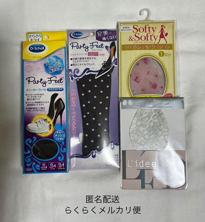 靴 パンプス インソール 中敷き 4点セット