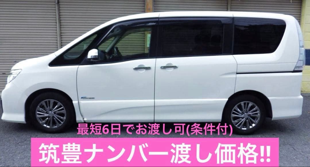 セレナライダー・車検9年(2027)2月27日筑豊ナンバー渡し+月別自働車税