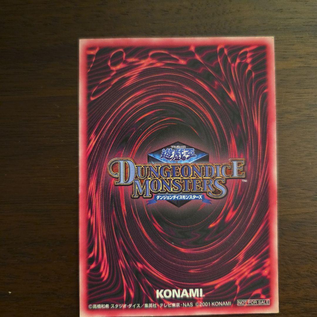 ブラックマジシャンガール ダンジョンダイス