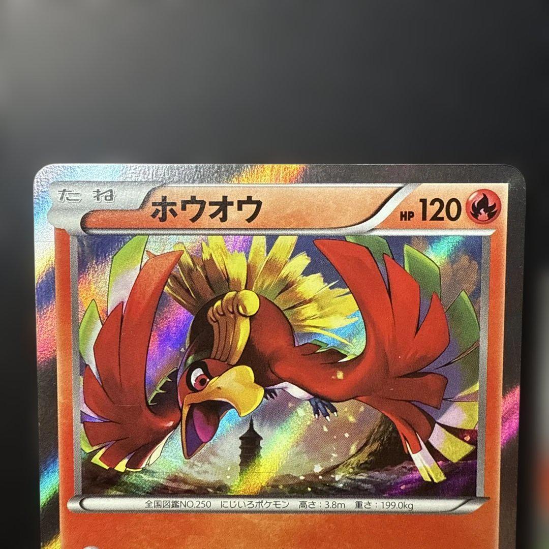 ポケモンカード ホウオウ ホウオウBREAK 224/XY-P 225/XY-P