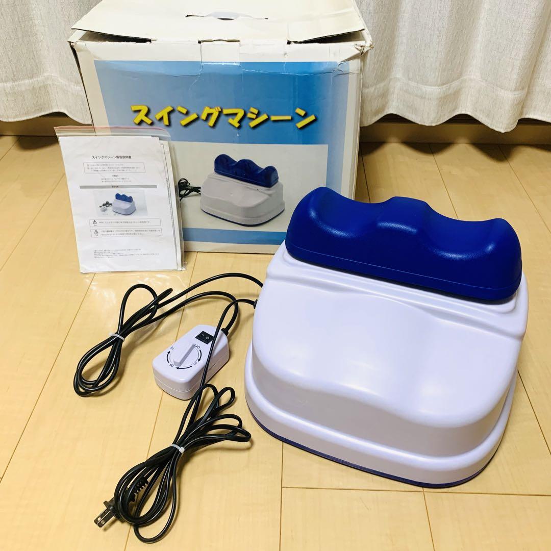 人気定番 マリン商事 スイングマシーン ゆらゆら 金魚運動 - メルカリ エクササイズグッズ