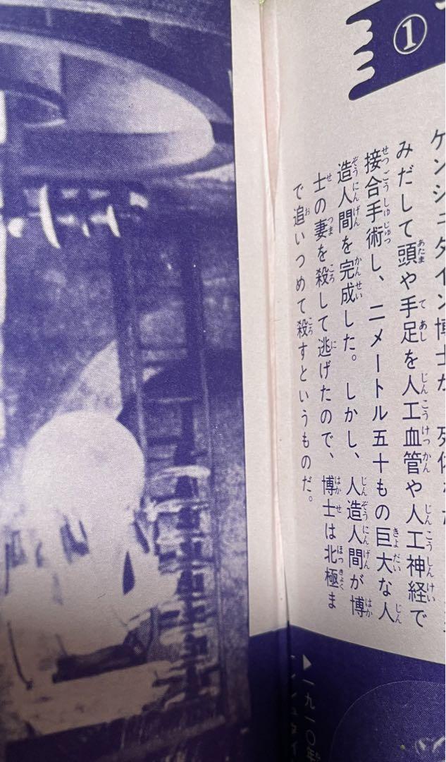 ジャガーバックス いちばんくわしい 世界妖怪図鑑 佐藤有文 立風書房
