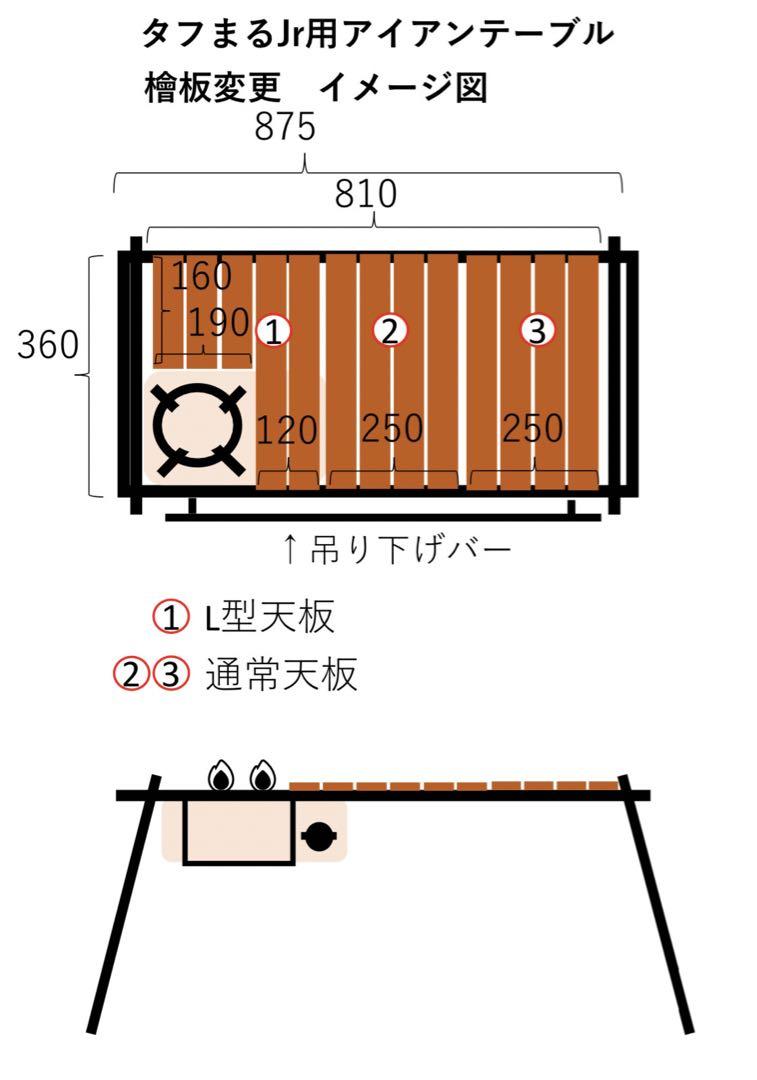 タフまるJr対応アイアンテーブル　アイアンレッグ　アウトドアテーブル　Lサイズ