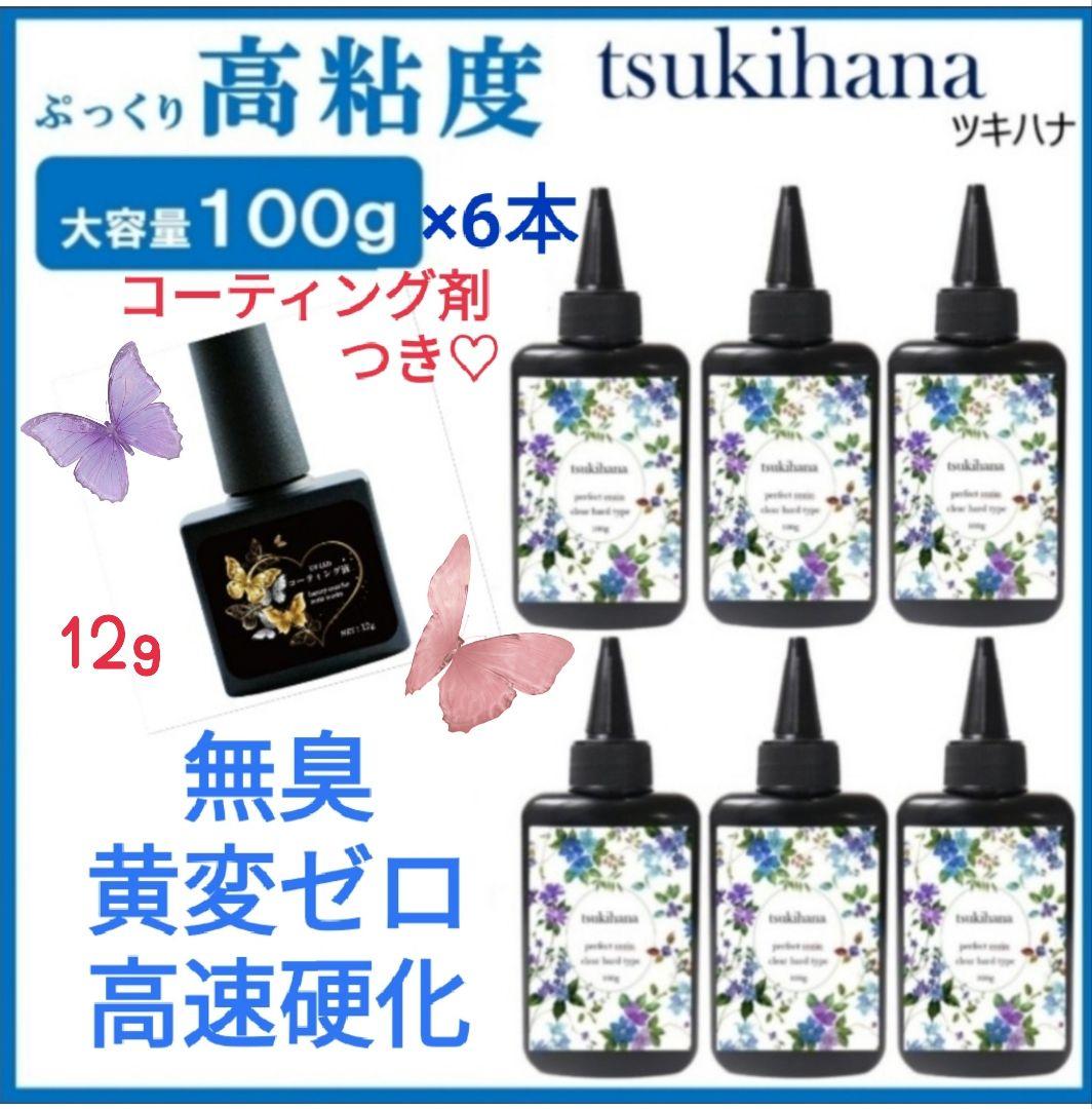 レジン液 無臭＆永久クリア✨高粘度ツキハナ100g6本大人気コーティング剤つき