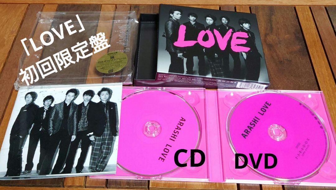 大流行中！ 初回限定盤！】嵐CD5作品セット！ウラ嵐マニア、LOVE、Untitled 邦楽