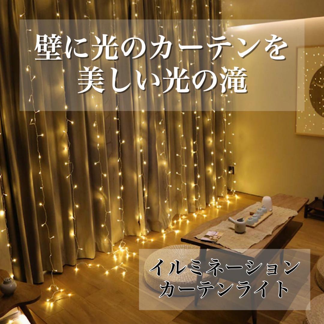 IP67防水 カーテンライト フック付き3×2m USB 暖色ホワイト - メルカリ IP67防水 カーテンライト フック付き3×2m USB 暖色ホワイト - メルカリ