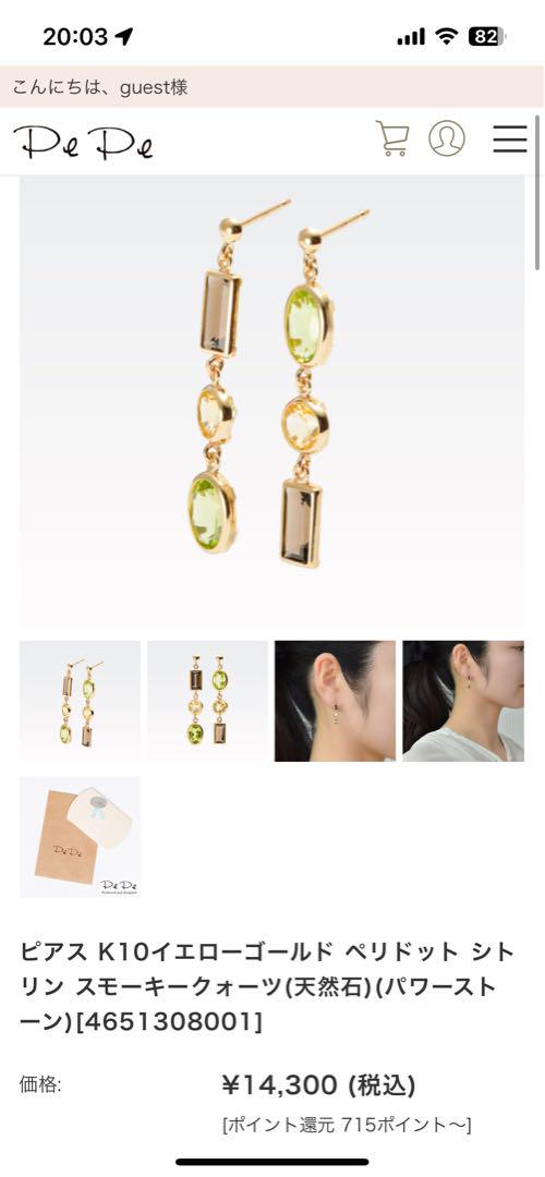 K10 ペリドット/スモーキークォーツ/シトリン ピアス K10 ペリドット/スモーキークォーツ/シトリン ピアス