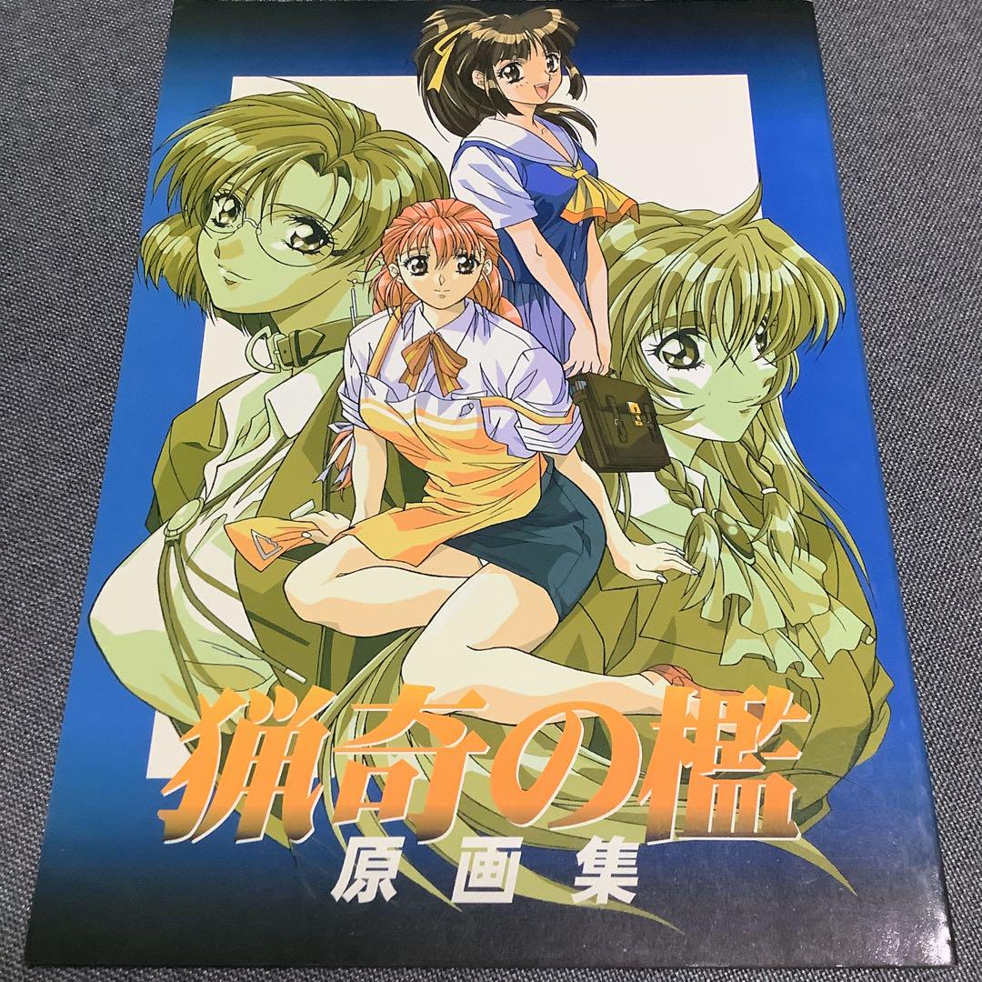 猟奇の檻 原画集 丹下拳闘倶楽部 横田守 - メルカリ