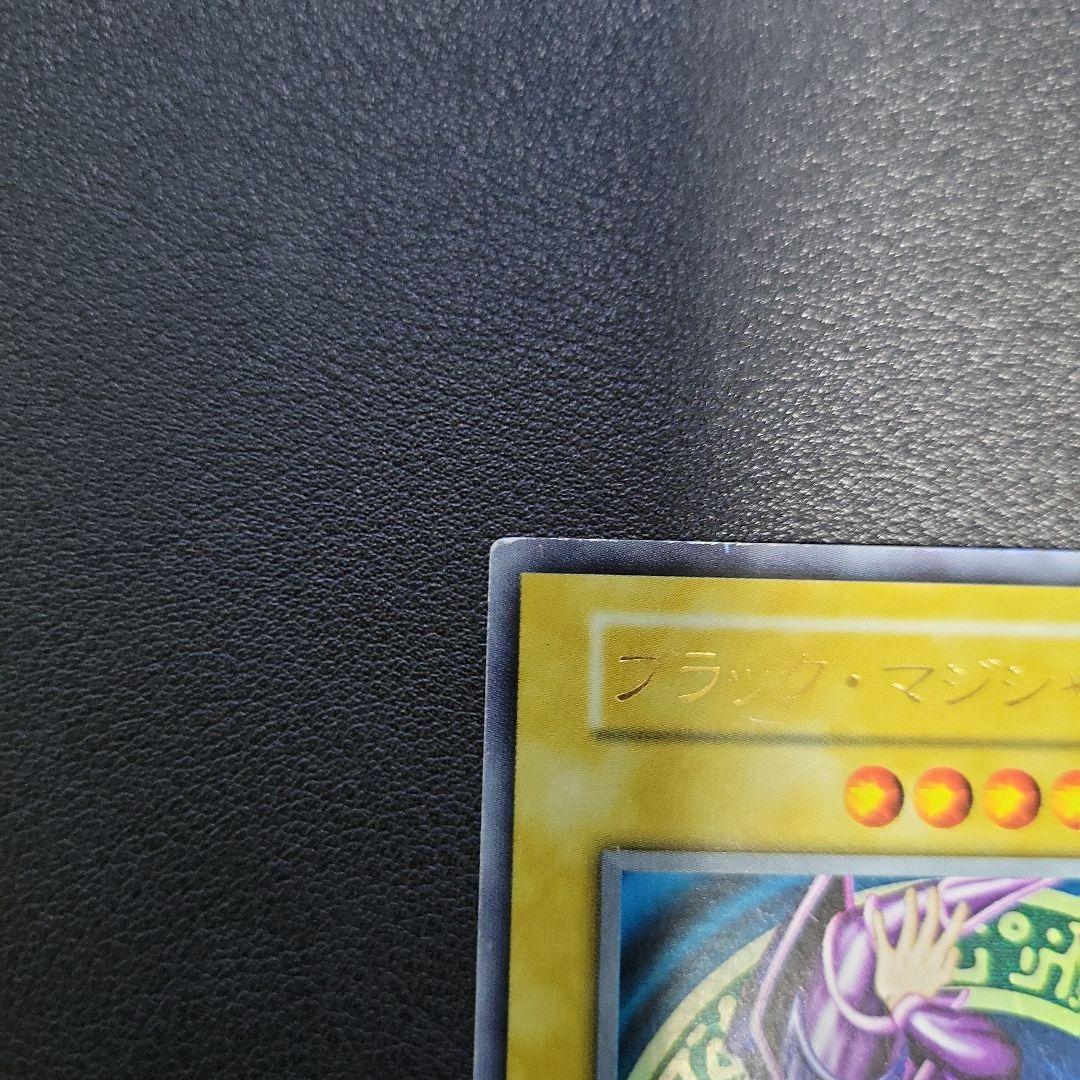遊戯王　ブラックマジシャン 初期　ウルトラレア 3