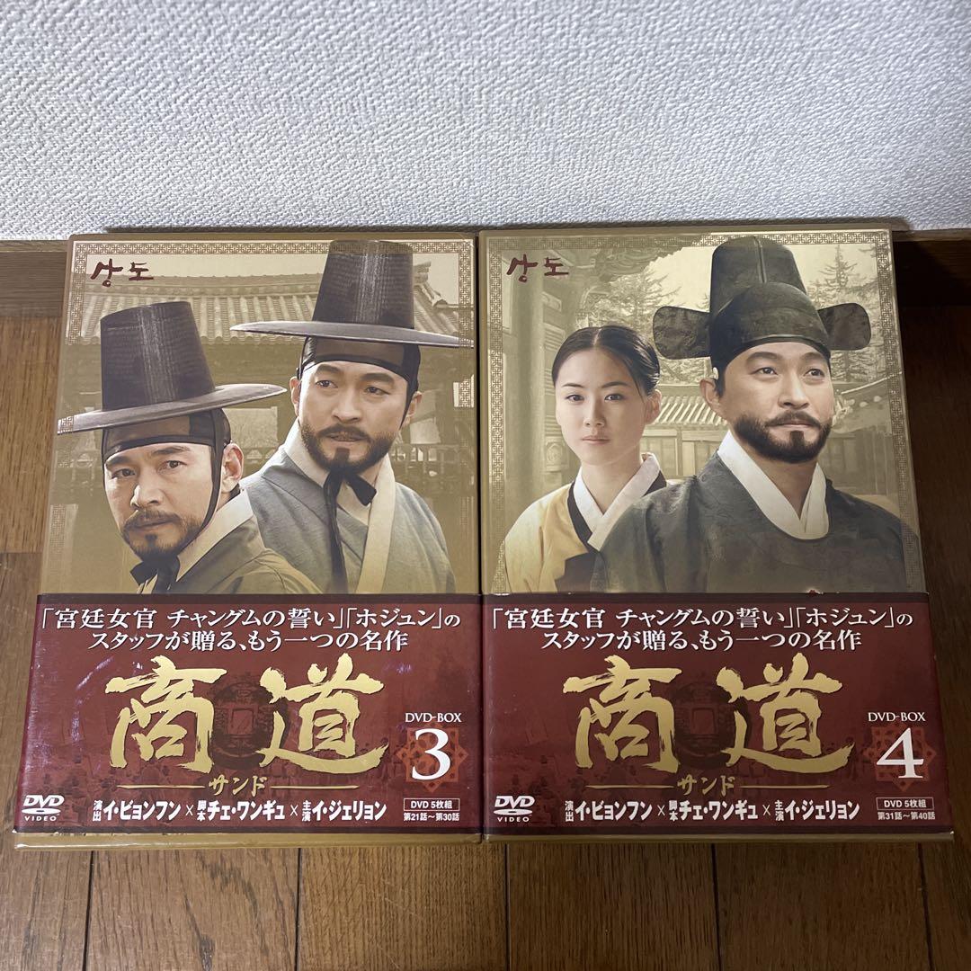韓国時代劇「商道 サンド 」DVD-BOX 1-5全巻セット〈25枚組〉