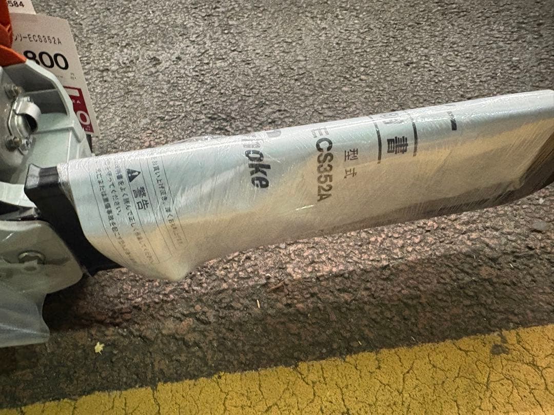 やまびこエコー ECS352A