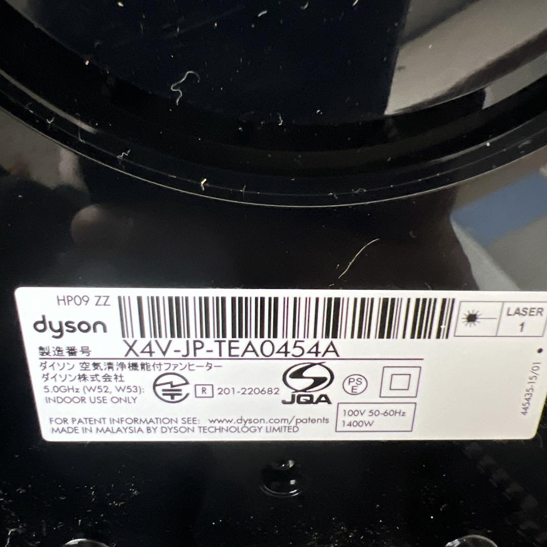 【美品】dyson Purifier Hot + Cool HP09 2024年