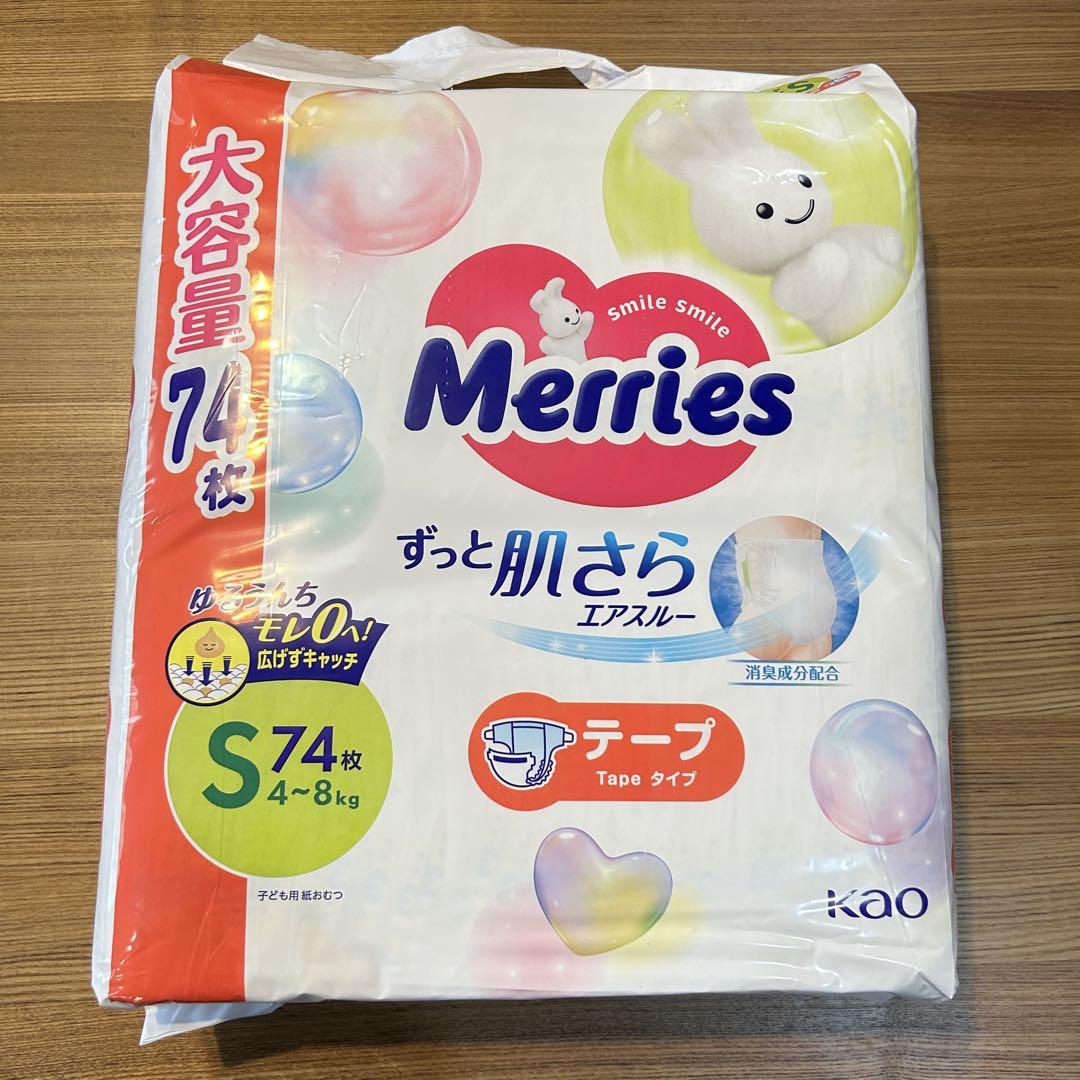 メリーズ　テープS