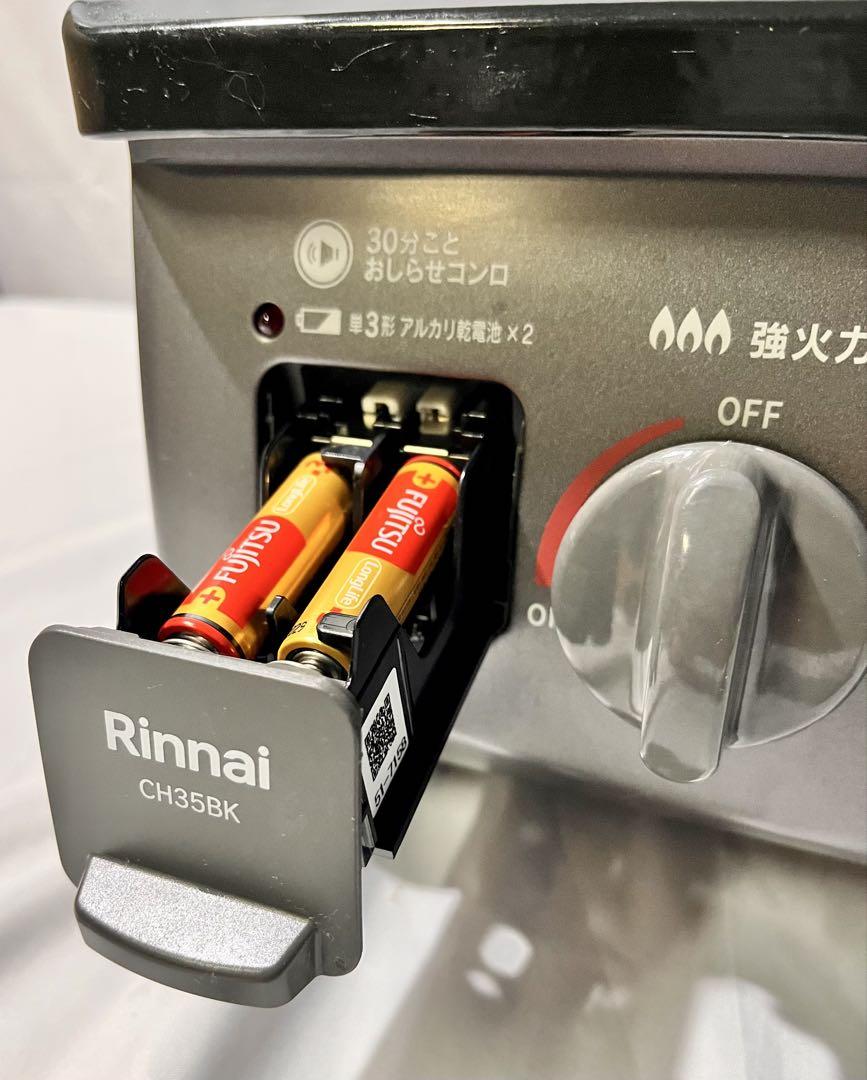 ②【中古美品】24年製　リンナイ　ガスコンロ　CH35BKL