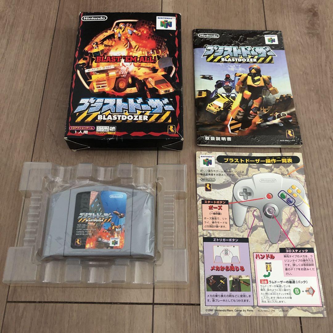 最大57 オフ ブラストドーザー Nintendo64 N64 ソフトのみ Discoversvg Com 最大57 オフ ブラストドーザー Nintendo64 N64 ソフトのみ Discoversvg Com