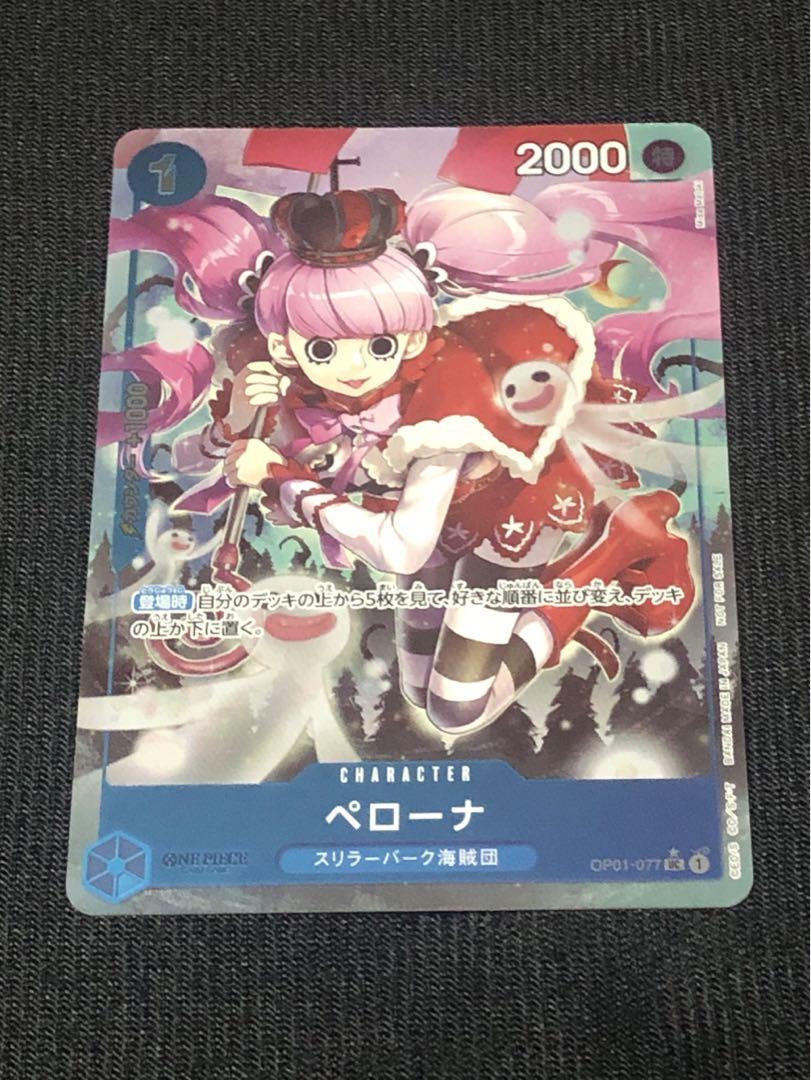 ワンピースカード　始めようキャンペーン　ペローナSR パラレル