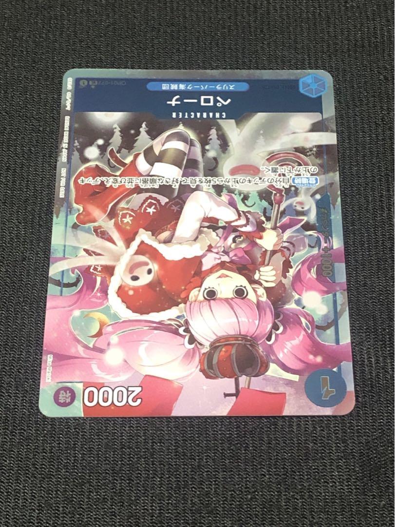 ワンピースカード　始めようキャンペーン　ペローナSR パラレル
