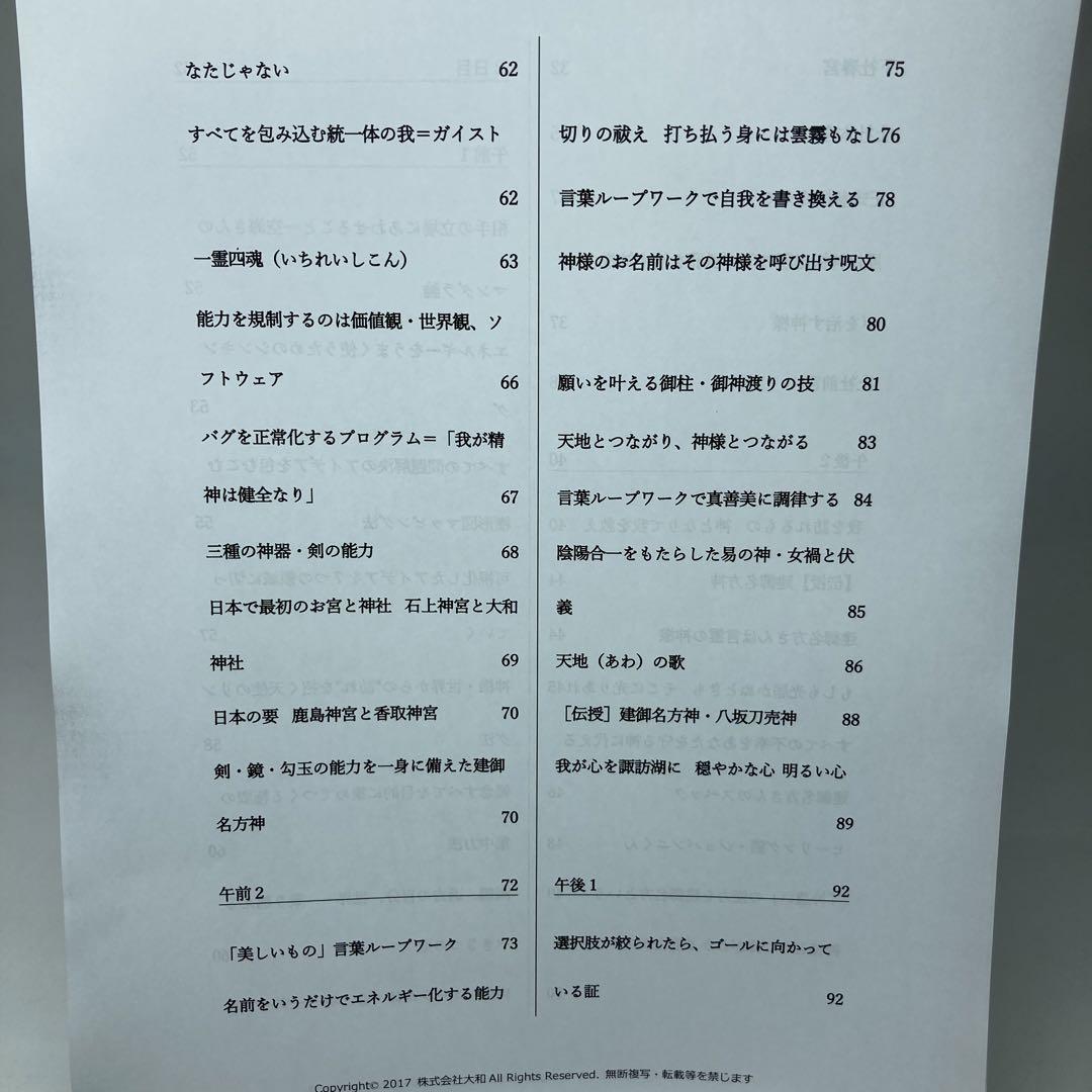 エレン  清水義久先生の気学セミナー+伊勢2 講義録 エレン様専用 清水義久先生の気学セミナー+伊勢2 講義録 の通販