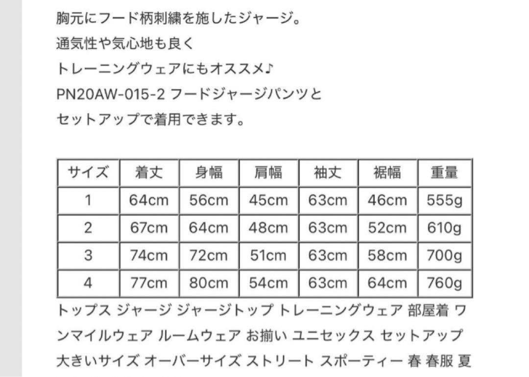 プニュズ　枝豆ジャージ　上下セット　緑