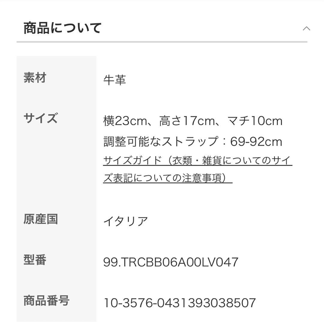 新品プランCファールでィッドレザーバッグ