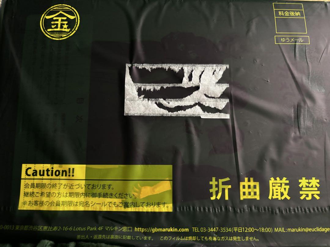 ゴールデンボンバー　バラ売り可能 ゴールデンボンバー まとめ売り バラ売り可
