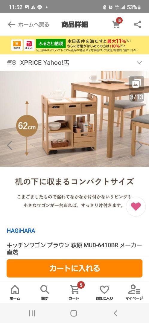 キャスター付きキッチンワゴン　新品　ブラウン　タイル天板付き