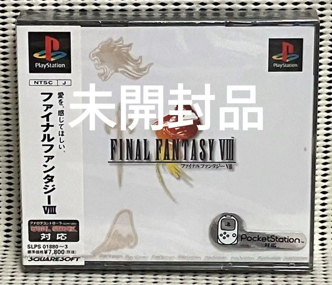 ★未開封品★ ファイナルファンタジー8