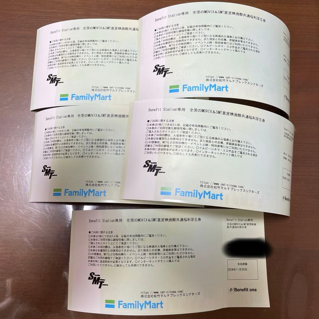 MOVIX＆SMT直営映画館　チケット5枚