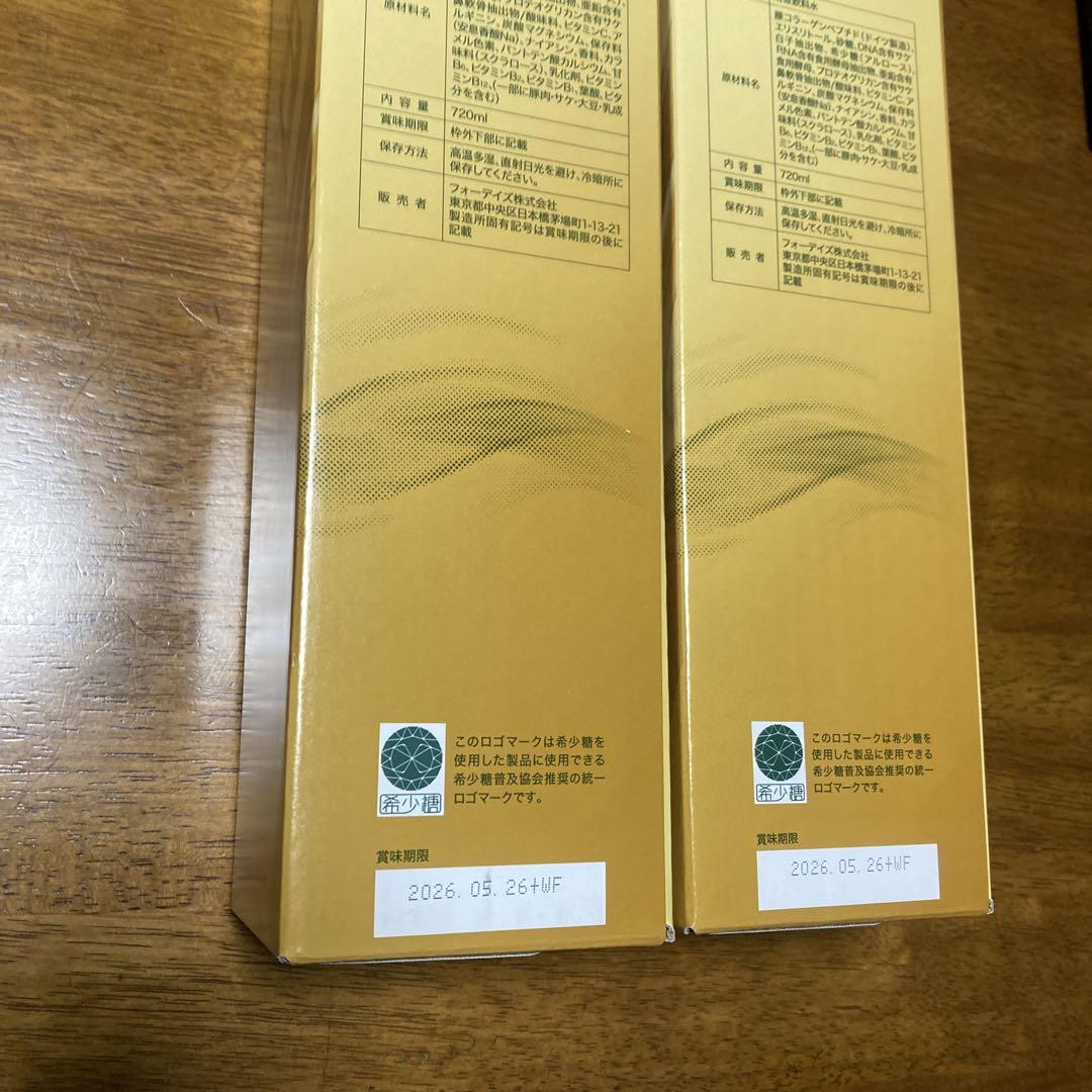 フォーデイズ 核酸ドリンク