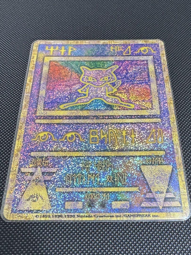 ポケモンカード　古代ミュウ　ルギア爆誕　エラー品　nintedo 版