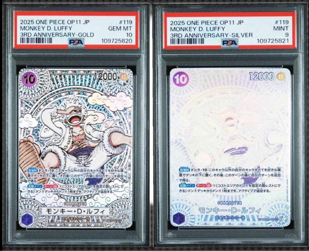 【PSA連番】 SP SEC モンキー・D・ルフィ 金.銀 3周年 ニカ 神速