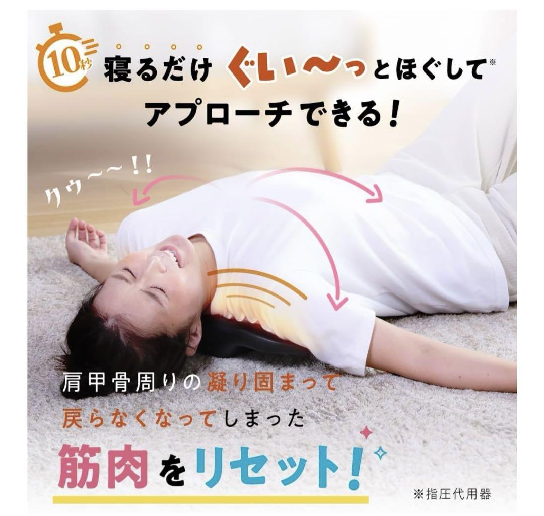 肩甲骨はがしピロー RAKUNA ラクナ
