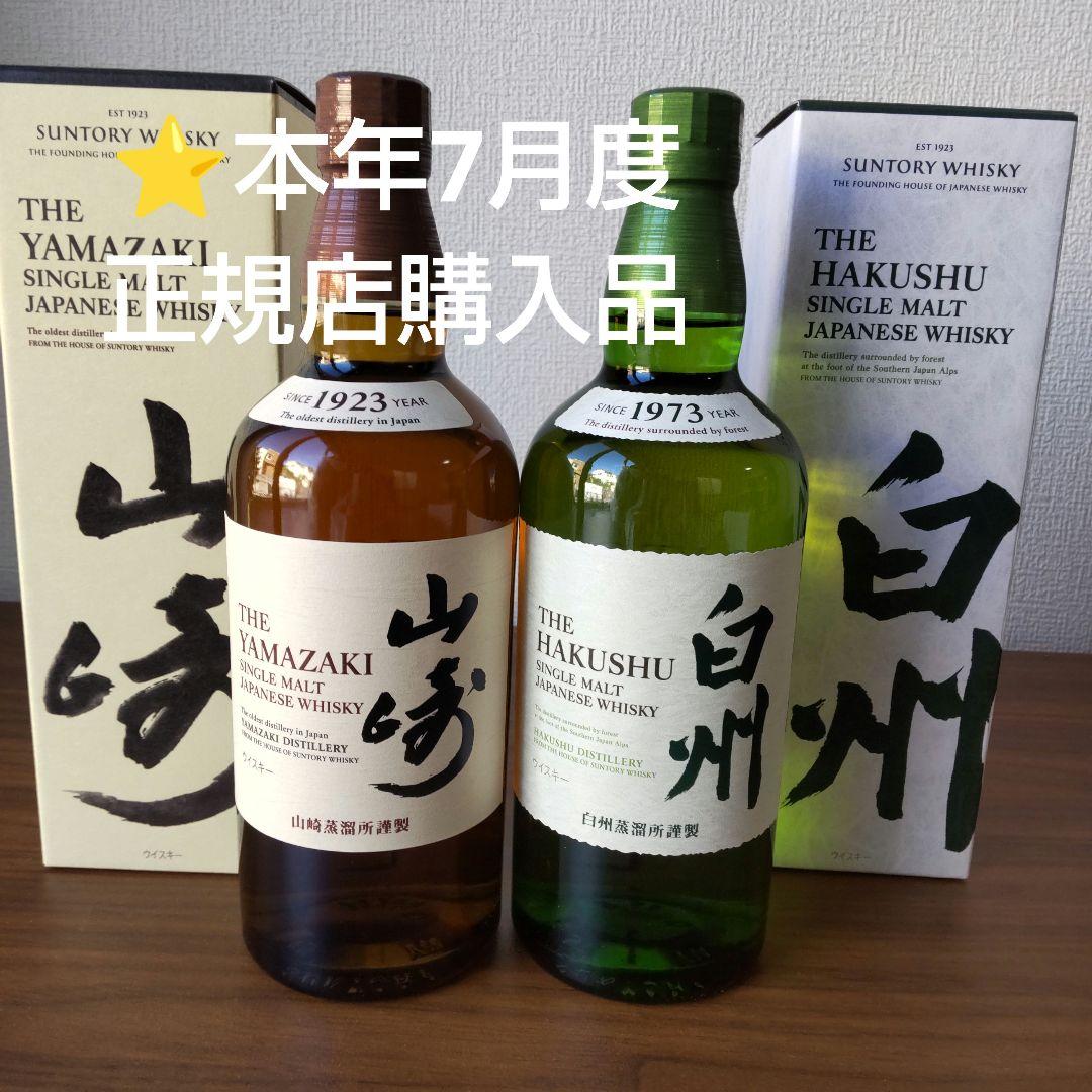 サントリー - 白州　ウィスキー　箱付き未開封 ☆新品・未開封☆700ml☆サントリーウイスキー山崎、白州