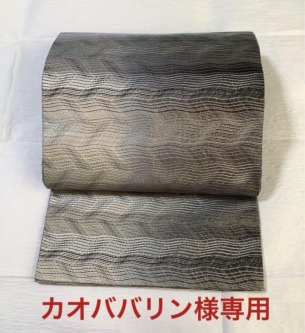 カオババリン様専用袋帯