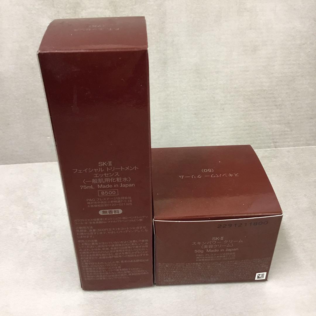 S1628 Y SK-II 一般肌用化粧水+美容クリーム 2点セット