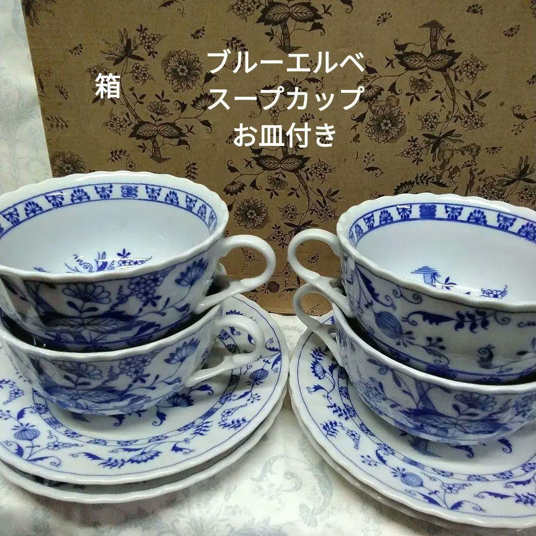 BIUEELBE ブルーエルベカップスープセット青いカップ・ソーサーセット 4個