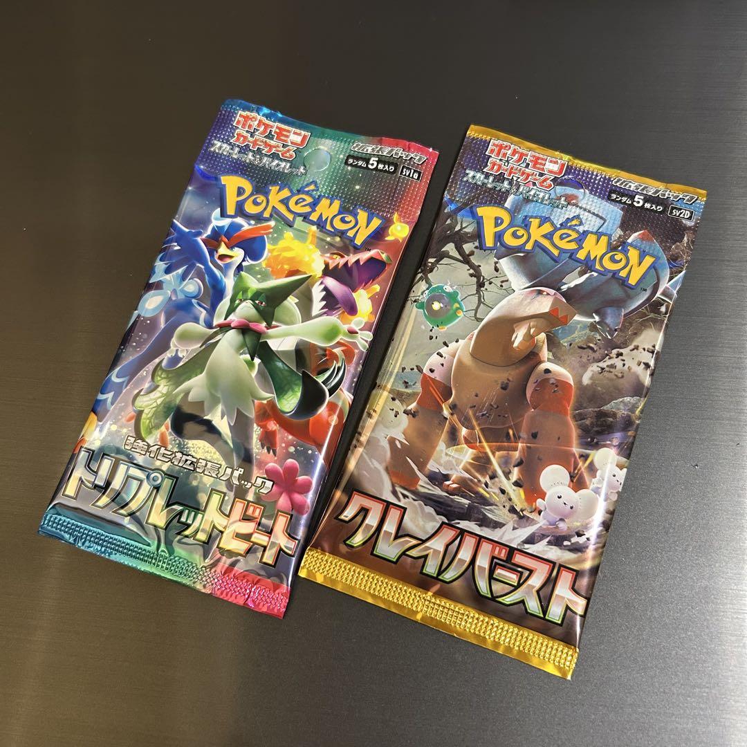 トリプレットビート BOX シュリンク付き