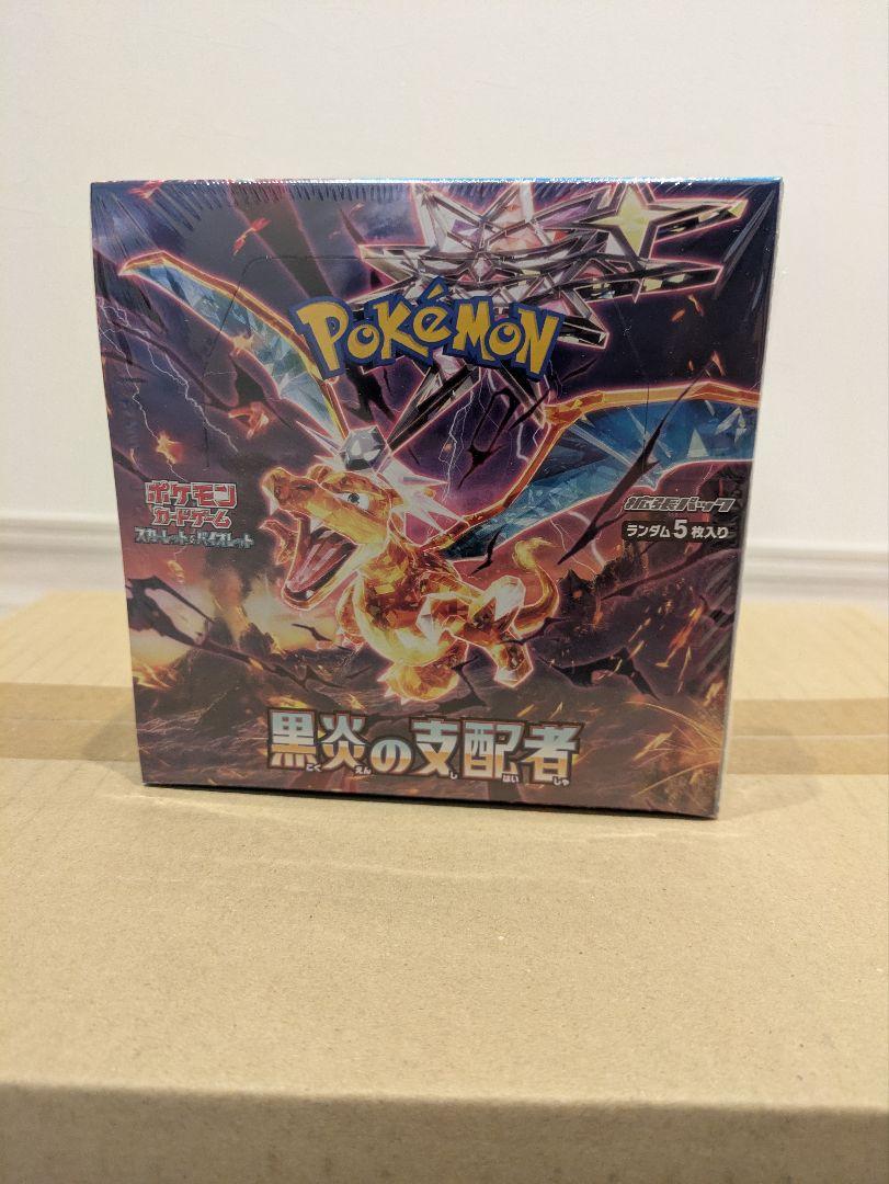 黒炎の支配者1BOX [シュリンク付]