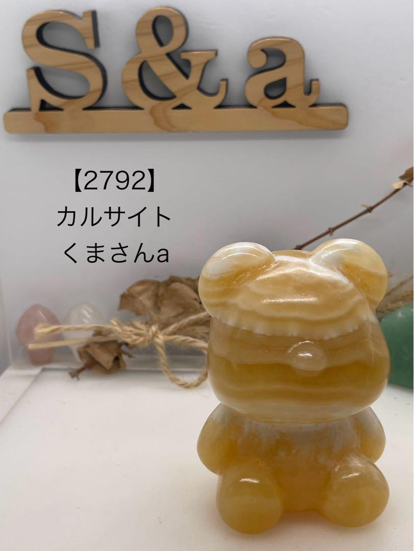 くまごろう様 リクエスト 5点 まとめ商品