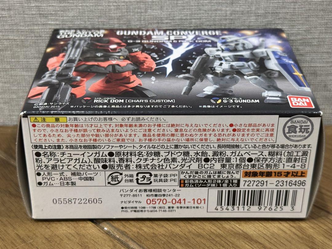 ガンダム コンバージ SP G-3ガンダム & シャア専用リック・ドム